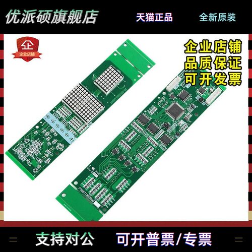 电梯外呼显示板P366718B000G01/G02/G03/G106/G06/G102适用于三菱