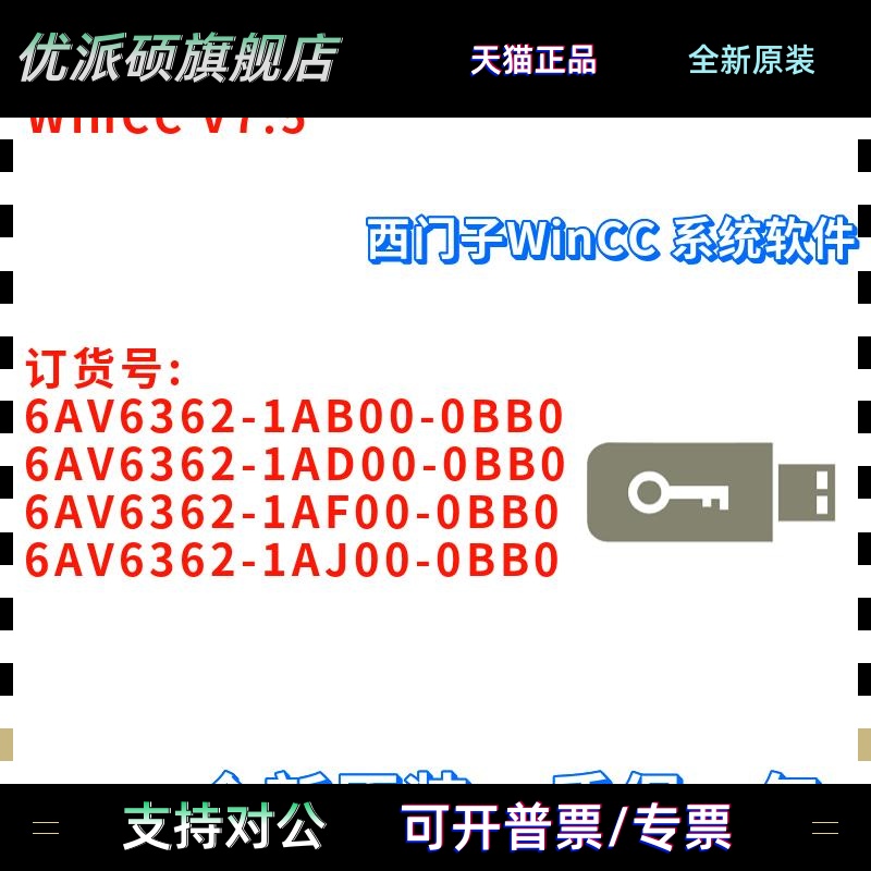 西门子 6AV6362-1AB00/1AD00/1AF00/1AJ00-0BB0/OBBO 系统软件