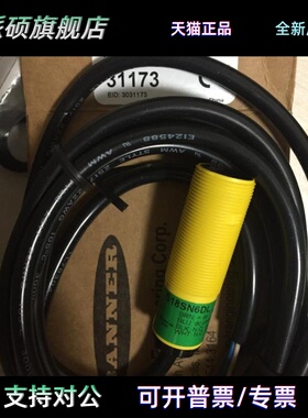 原装现货 S18SN6DL 邦纳BANNER光电传感器 S18SP6DL 漫反射