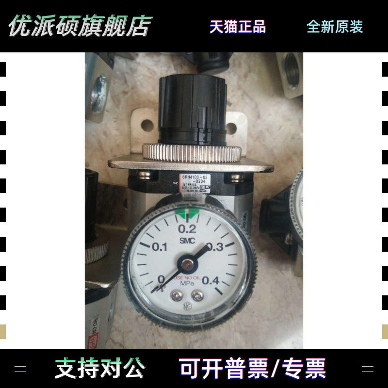 SMC SHR4100-02-X234液体调压阀 1/4牙 0.4mp 进口拆机件