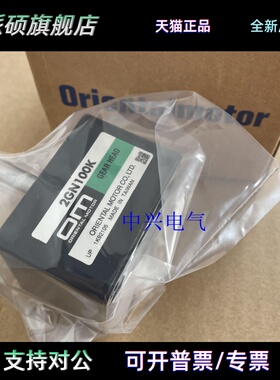 东方减速机2GN100K 5LB20U-3 6GH50K