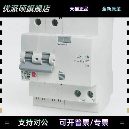 常熟开关厂CH3LN-63,CH3LH-63小型漏电断路器，C型,D型规格齐全
