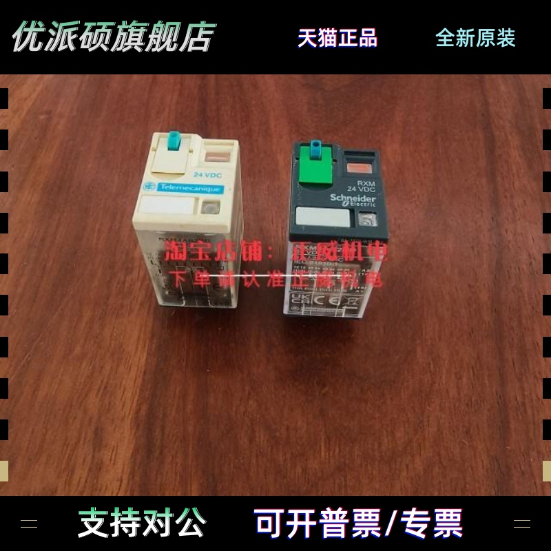 施耐德中间继电器带指示灯新老款RXM4AB2BD继电器底座RXZE2M114M