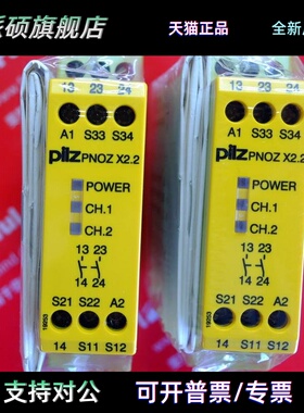 Pilz 774607 皮尔磁全新安全模块 PNOZ X2.2 24VAC/DC 2n/o