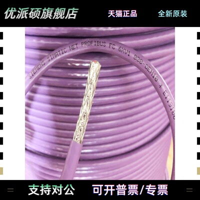 2芯DP总线RS485屏蔽电缆3EH10西门子Profibus通讯线6XV1830-0EH10