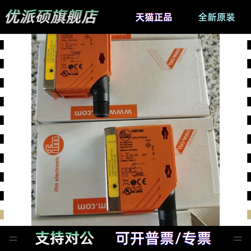 德国IFM易福门测距传感器O5D100 O5D102 05D152全新原装包邮议价