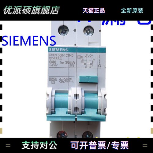 西门子DPN16A漏电开 关20A 25A 32A 40A 1P+N63保护器单相电家用1