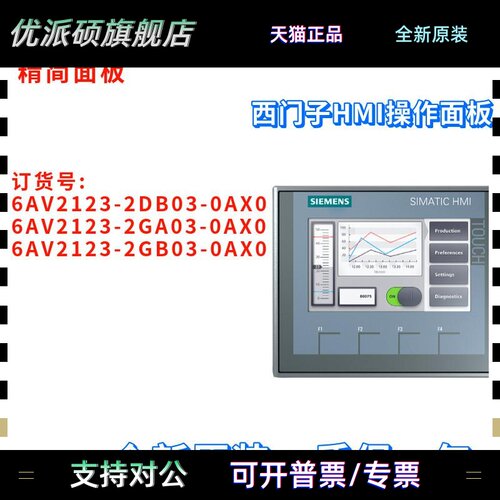 西门子 6AV2 123 6AV2123-2DB03/2GA03/2GB03-0AX0/OAXO 触摸屏