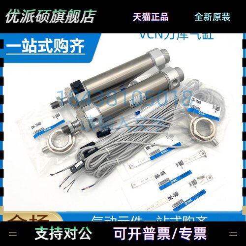 SMC马扎克小巨人机床VCN刀库气缸CDBM2U40-110-RN-C73L-XC3AC现货