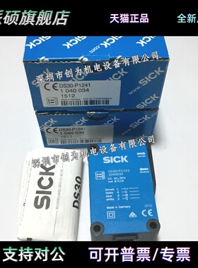 全新原装现货1040034德国西克SICK光电传感器DS30-P1241 询价