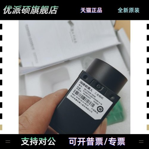 MV-CS020-10GM海康威视工业相机黑白包邮顺丰9.5新2023年10月保内