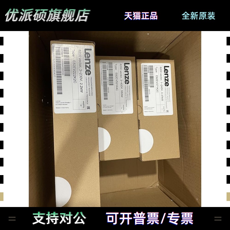 全新原装伦茨8200系变频器 E82EV371K2C E82EV251K2C现货质保一年