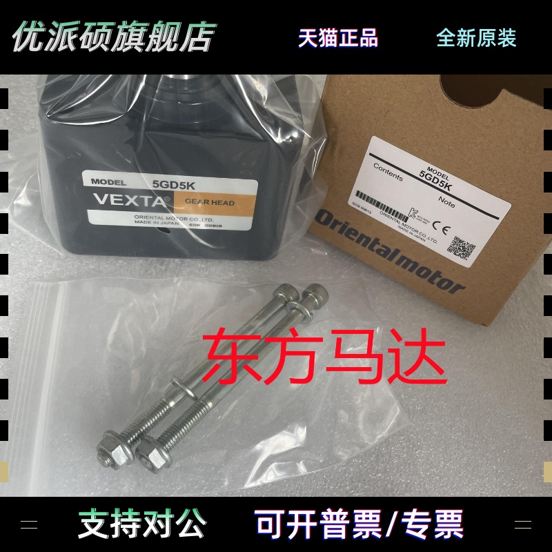 东方减速机5GE50S 5GD5K 5GE7.5S 5GE90S 5GD20K