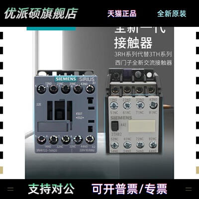 西门子交流接触器3TH80 3TH82 3TH30 3TH32 3TH40 3TH42 31 44 62
