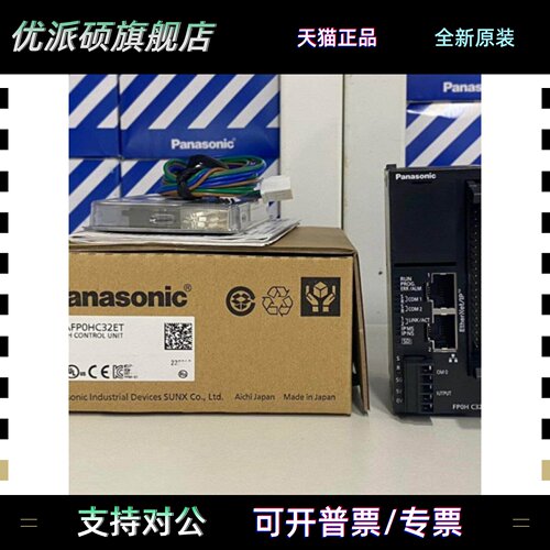 松下PLCAFP0HC32T AFP0HC32ET FP0H C32T FPOH C32ET AFP0HCCS1M1