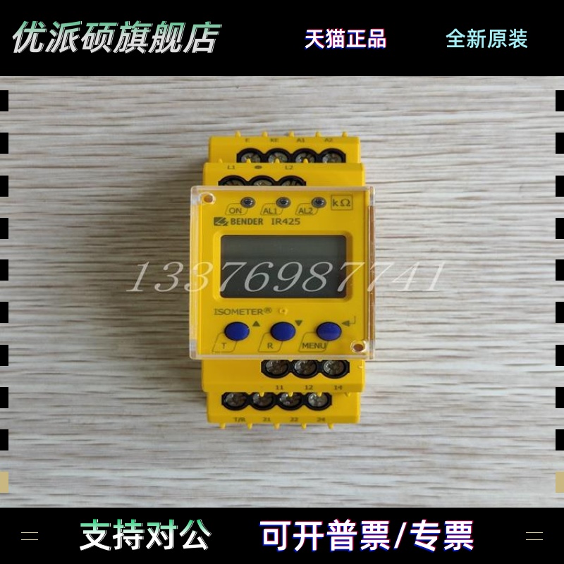 IR425-D4-2 BENDER DCS控制系统 仓库快速发货 顺丰包邮