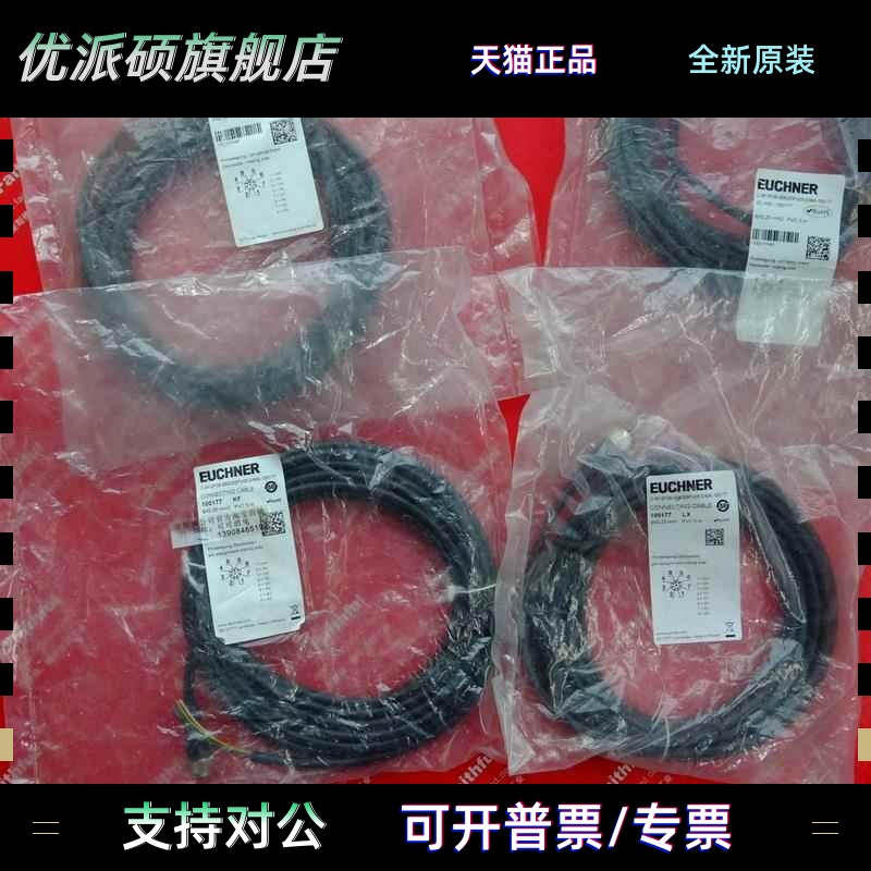 Euchner C-M12F08-08X025PV05,0-MA-100177 安士能连接线 M12 8芯