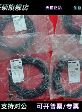 Euchner C-M12F08-08X025PV05,0-MA-100177 安士能连接线 M12 8芯