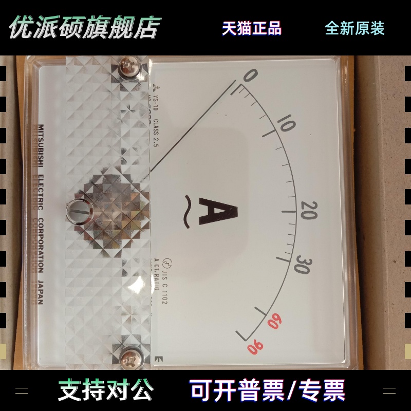 三菱指示电气计器YS-10G-AA YS-10 0-30-90A YS-10NAA 400/5-800A