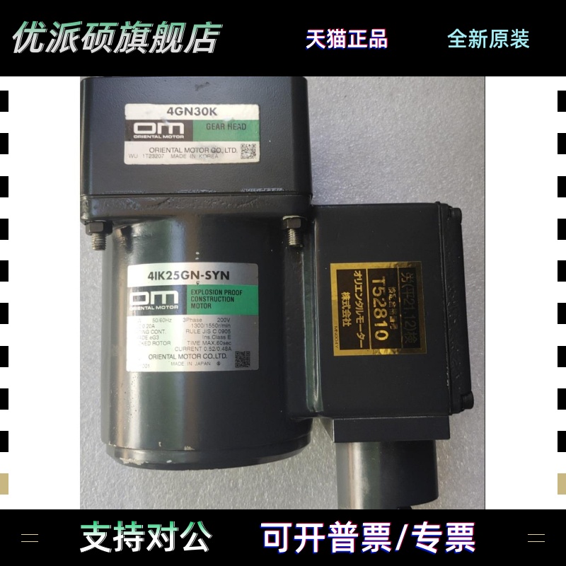 OM25W减速电机4IK25GN-SYN交流电三相220V减速箱可选配3k～180k