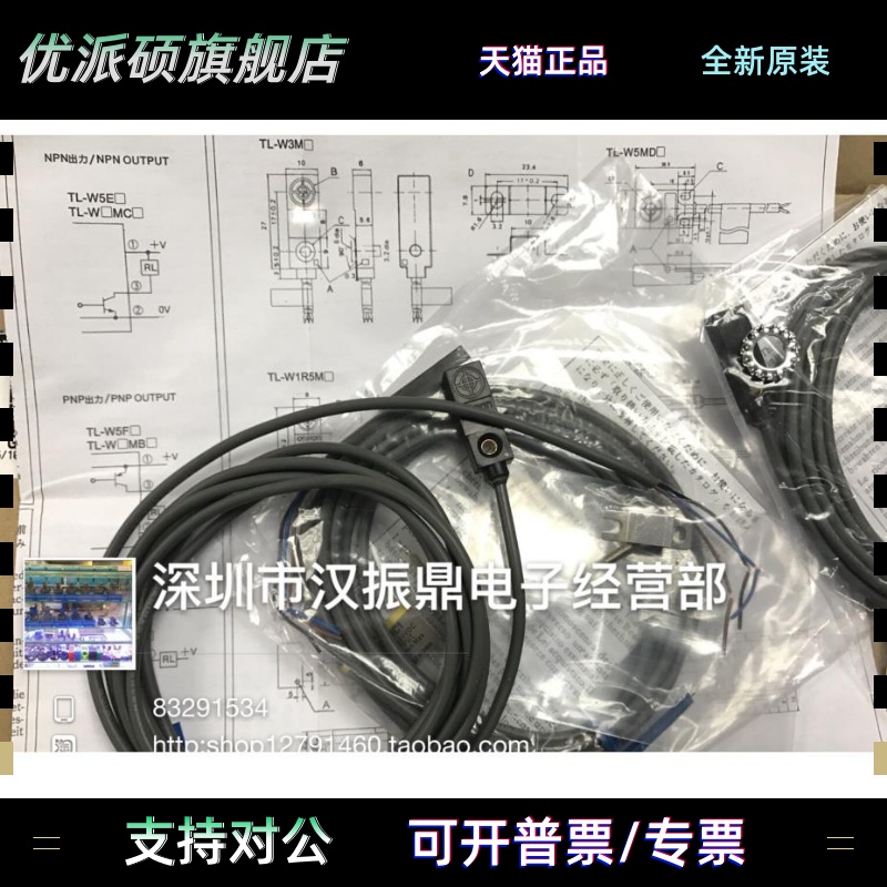 全新OM欧龙扁平金属接近开关传感器TL-W3MB2 TL-W5MC2 TL-W5MB2