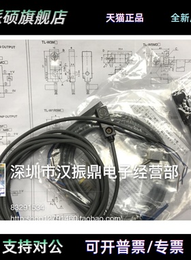 全新OM欧龙扁平金属接近开关传感器TL-W3MB2 TL-W5MC2 TL-W5MB2