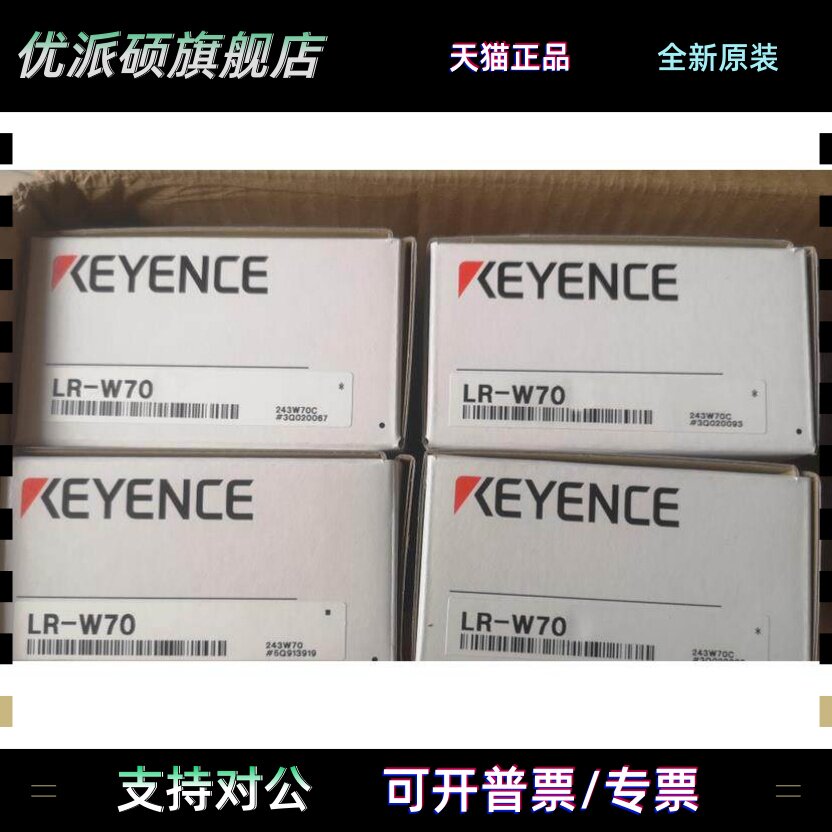 基恩士传感器LR-TB5000 W500 WF10 W70 系列都有