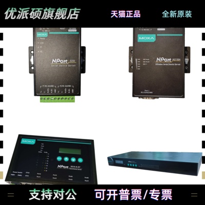 MOXA NPort 5232/5630-8/5610-16/5610-8-DT/DTL/5232I/5410/5130