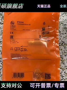 IFM易福门IFT200 204 203 IGT205 IGS204 IGM204 IFS204 244 议价