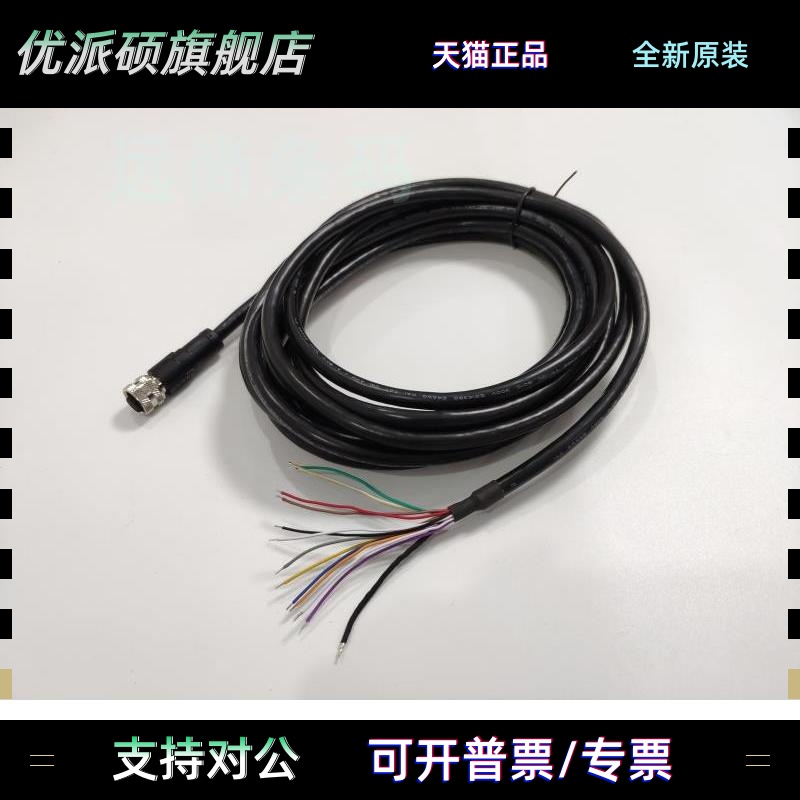 康耐视cognex CCBL-05-01 DataMan® 260读码器串口线IO电源线