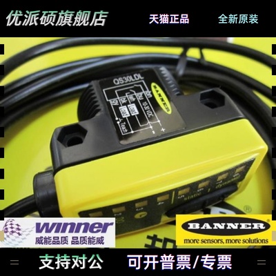 QS30LDL美国BANNER邦纳 QS30LDLQ激光传感器,长距离激光传感器