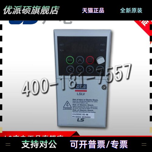 原装正品 供应韩国LS电气(LG产电) 变频器LSLV0004C100-4NS