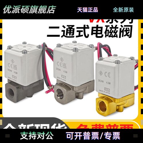 SMC二通常闭电磁阀VX210EAXB/VX212EA/VX213DA/VX210AAXNB/214AA