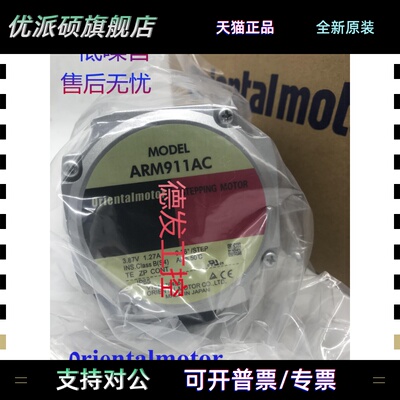 东方电机ARLM98BA ARLM911MA ARM66SAK ARM46SMK ARLM69AC议价