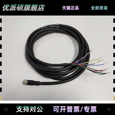 Cognex康耐视相机触发输出高品质代用电源线CCB-PWRIO-05/-10/-15