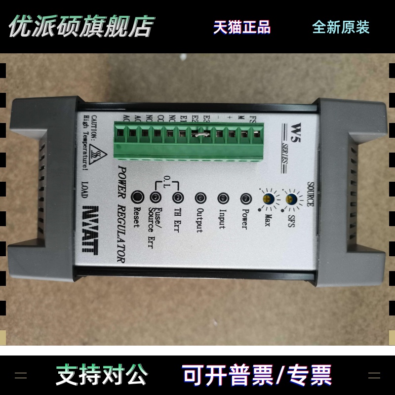 W5 W5SP4V030 NWATT台湾桦特电力调整器 W5SP4V030-24JC/LTHC SCR
