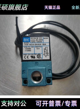 MAC电磁阀 35A-ACA-DAAA-1BA 全新原装正品高频阀