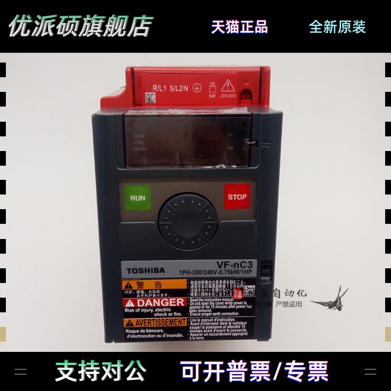 原装正品东芝变频器VFNC3S-2007PL vf-nc3s 220v 1PH 0.75KW