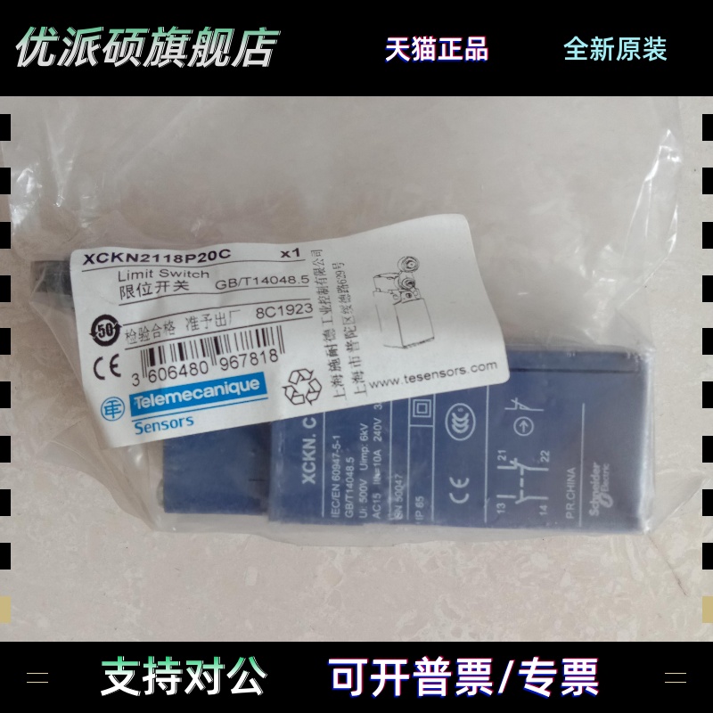 施耐德限位开关XCKN2118P20C