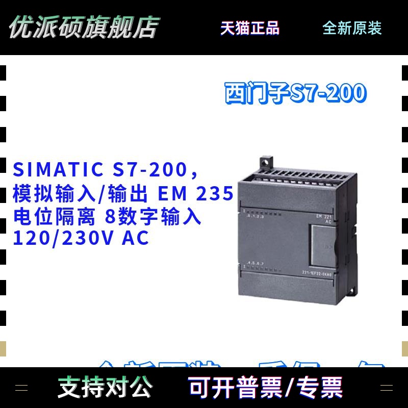 6ES7235-0KD22-0XA8/OXA8 模拟量输入输出模块 6ES72350KD220XA8