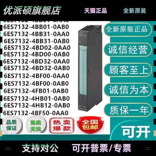 6ES7132-4/BB/BD/BF/FB/HB/01/31/02/00/32/30/12/50-0AA0/0AB0