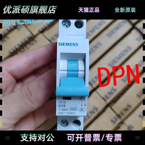 SIEMENS西门子R70 DPN断路器16A空气开关20A安25A两进两出32A家用