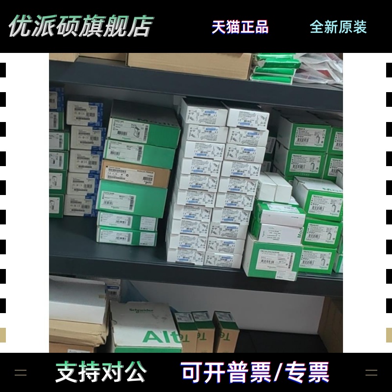 施耐德plc模块TM5SD04T/TM3AM6/TSXDEY64D2K/TSXETY110WS全新