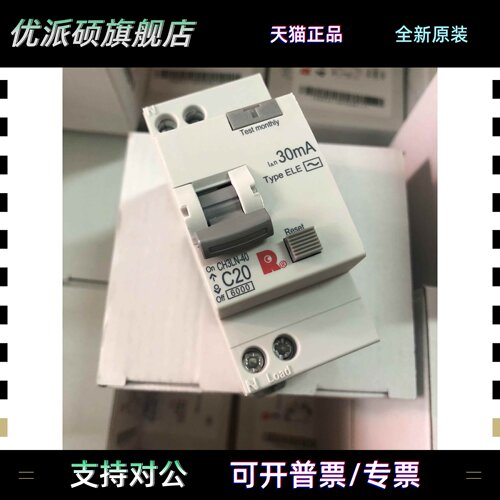 常熟开关厂CH3LN-40 1N C 6A10A16A20A25A32A40A DPN漏电双进双出
