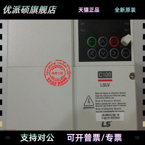 LS变频器LSLV0015/0004/0008/0022/0037/0055/0075C100-4NS -2NS