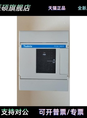 PCM-16ER/NS PCM-16ER 微秒VOMMER tadele编程控制器 PCM扩展模块