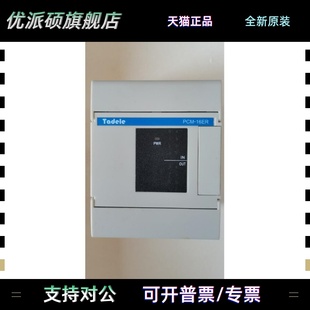 PCM-16ER/NS PCM-16ER 微秒VOMMER tadele编程控制器 PCM扩展模块