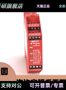 AB MSR127T 440R-N23126 MSR138DP 440R-M23143 安全继电器