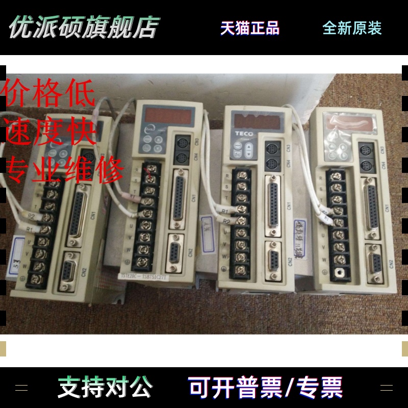 JSDEP20A 东元伺服专业维修 收费低 速度快 免费检测