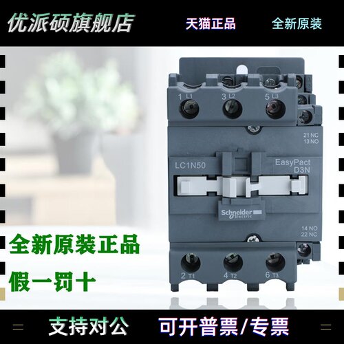 正品施耐德LC1N40 50 65 LC1N80 95交流接触器F5N M5N Q5N B5N C5